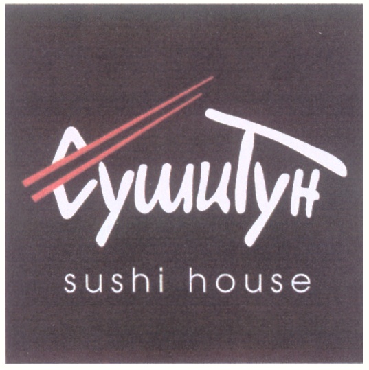 СушиГун sushi house