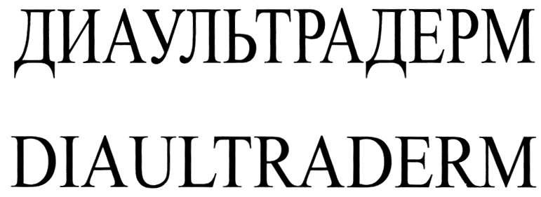 Товарный знак № 299728