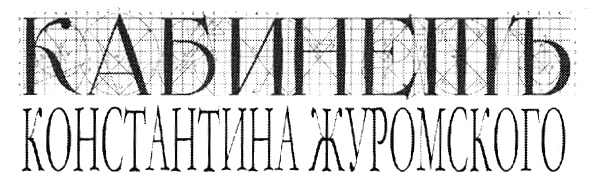 Товарный знак № 305616