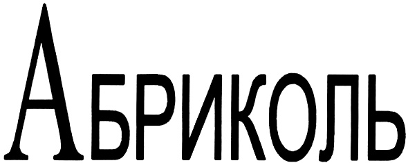 Товарный знак № 305678