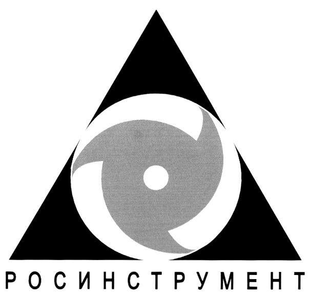 РОСИНСТРУМЕНТ