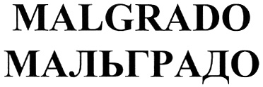 MALGRADO МАЛЬГРАДО