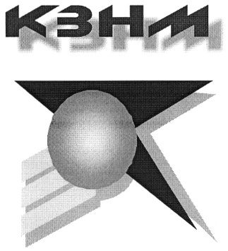 КЗНМ