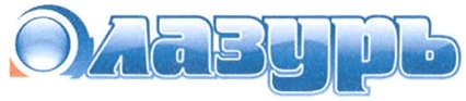 Лазурь