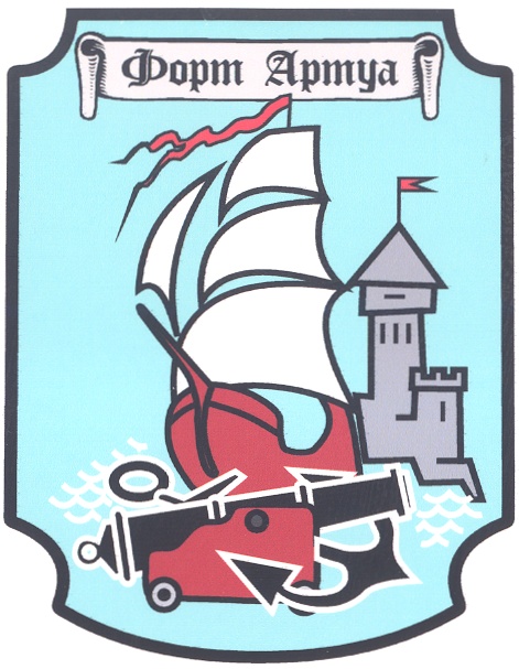 Форп Армуа