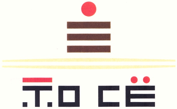 ТОСЁ