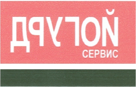ДЯЛОН СЕРВИС