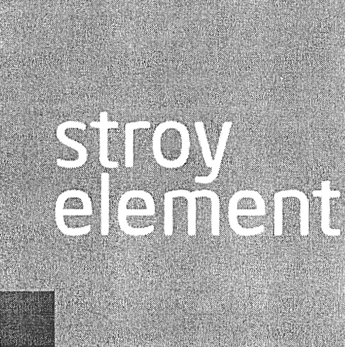 stroy element