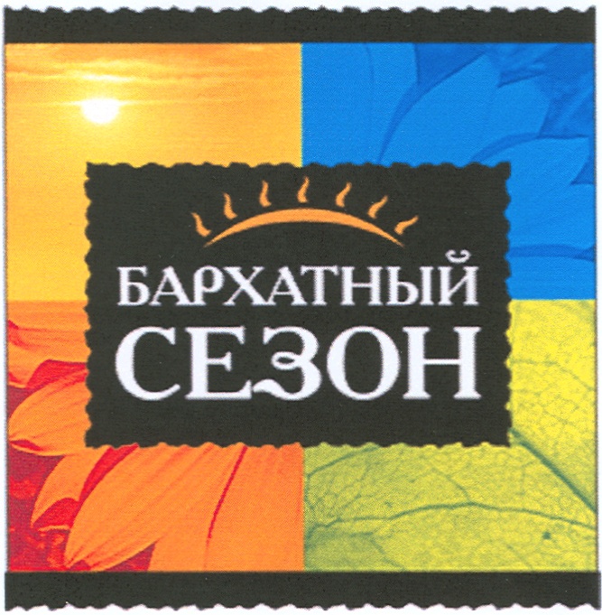 Товарный знак № 369456