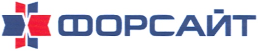 ФОРСАЙТ