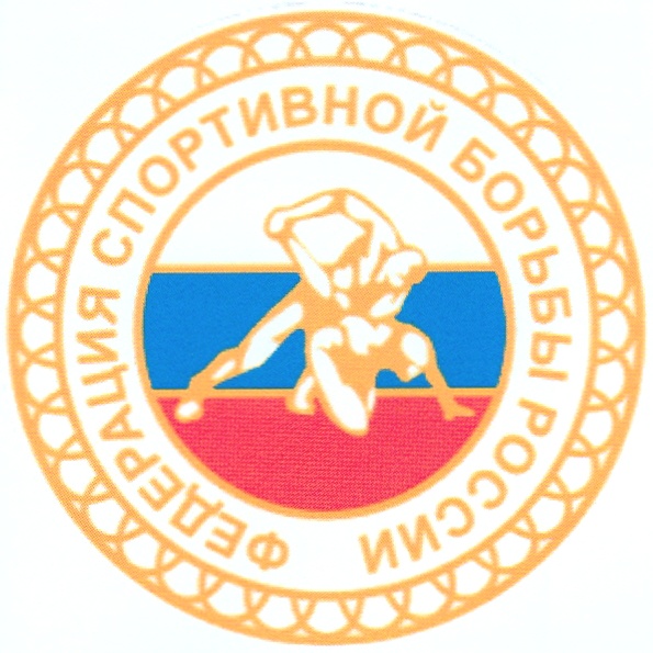 ФЕДЕРАЦИЯ СПОРТИВНОЙ БОРЬБЫ РОССИИ