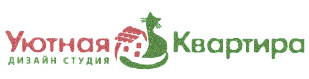 Уютная дизайн студия Квартира