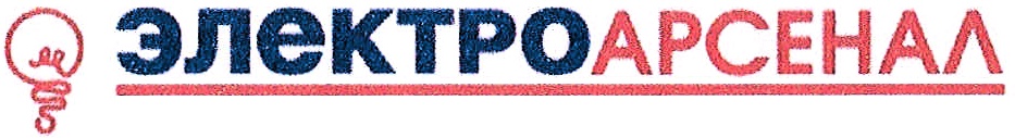 ЭЛЕКТРОАРСЕНАЛ