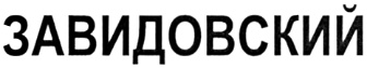 Товарный знак № 381294