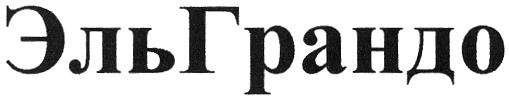 Товарный знак № 386899
