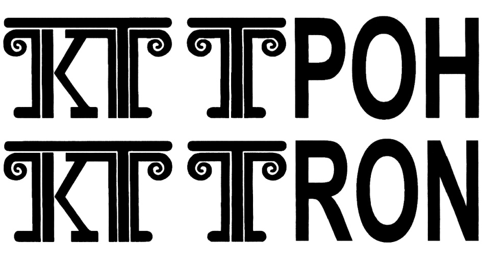 КТРОН КТTRON