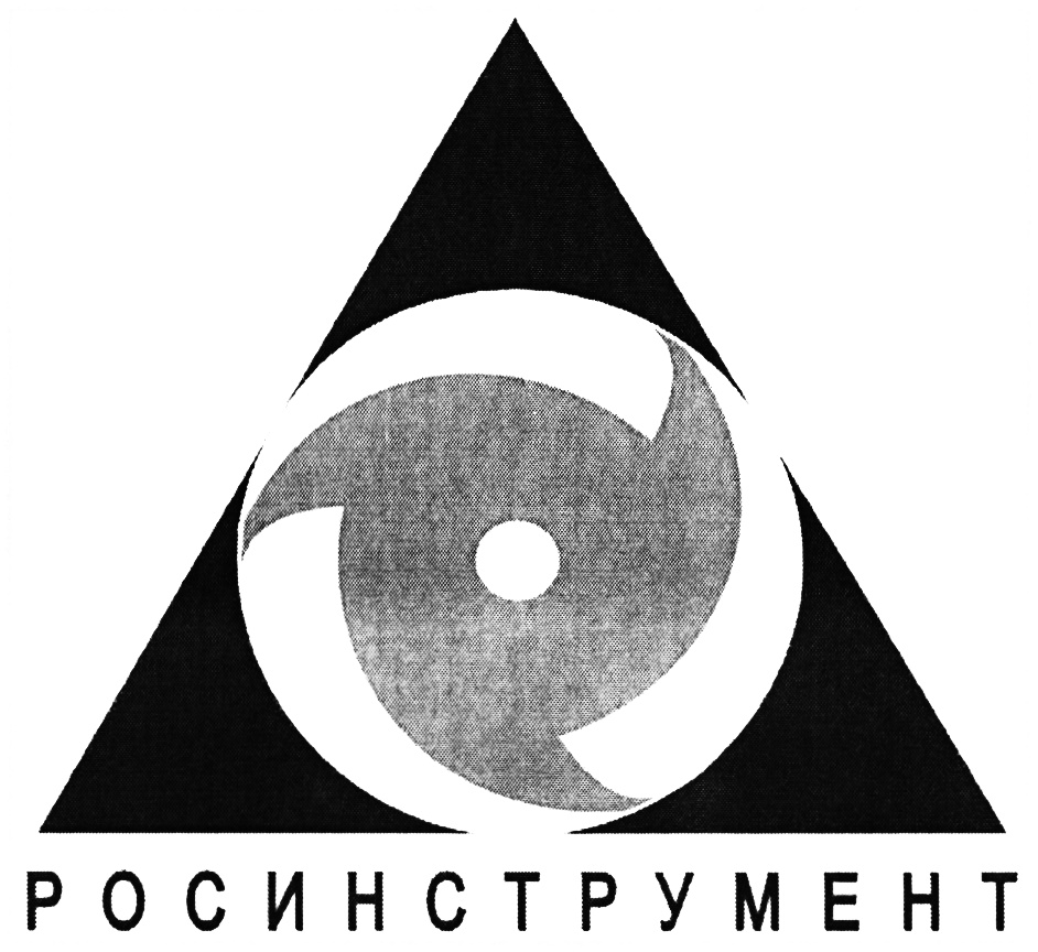 РОСИНСТРУМЕНТ