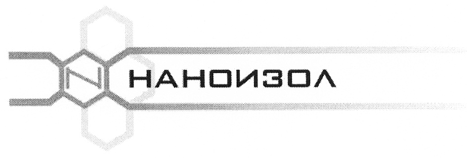 НАНОИЗОЛ