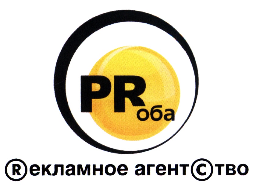 PR оба Рекламное агентство