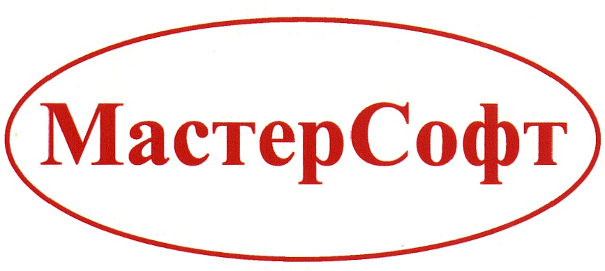 МастерСофт