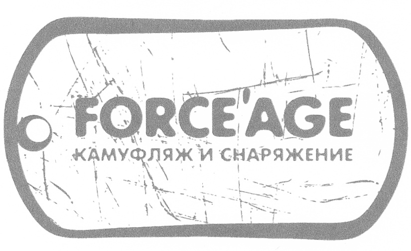 FORCE'AGE КАМУФЛЯЖ И СНАРЯЖЕНИЕ