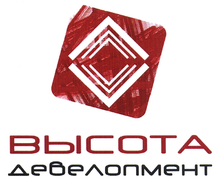 ВЫСОТА девелопмент