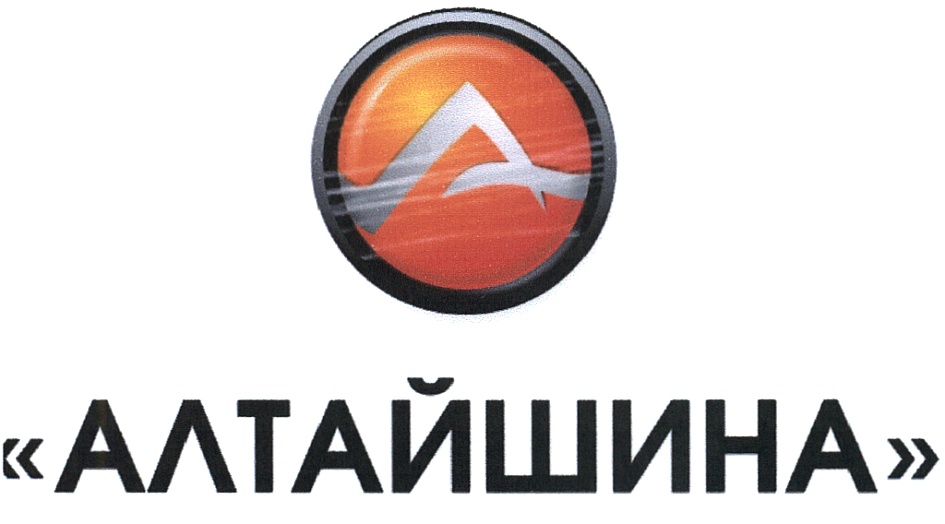 «АЛТАЙШИНА»