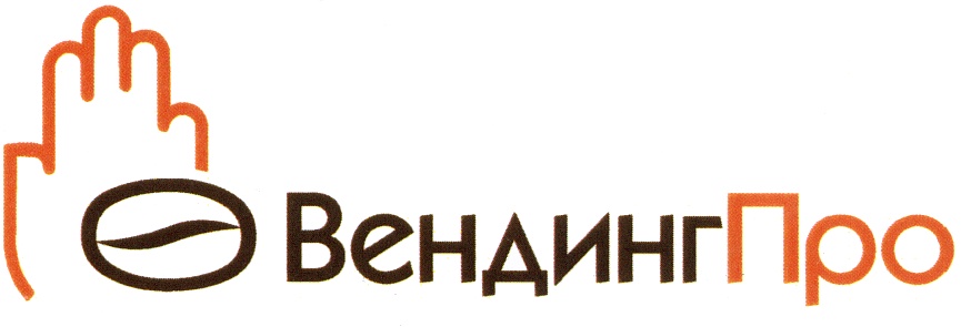 ВендингПро