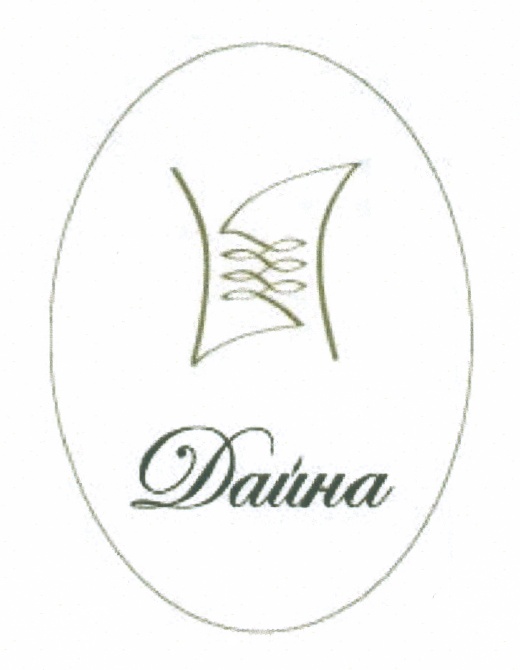Дайна
