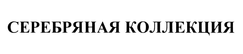 Товарный знак № 447000