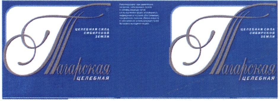 Товарный знак № 448141