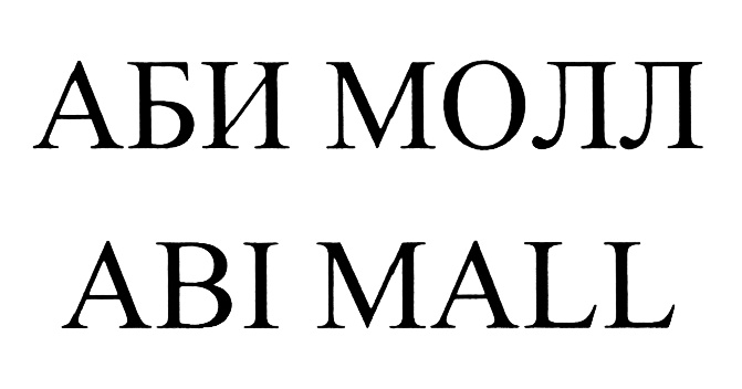 Товарный знак № 448323