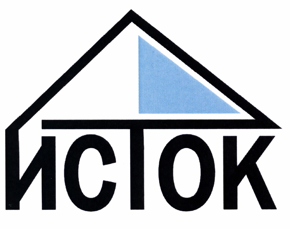 ИСТОК