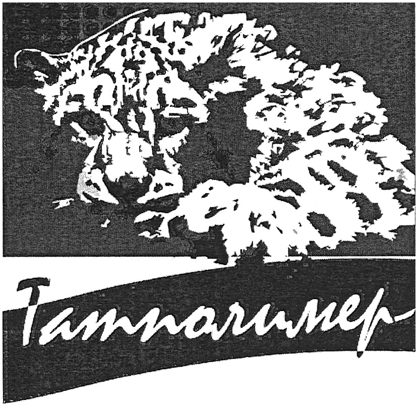 Товарный знак № 450080