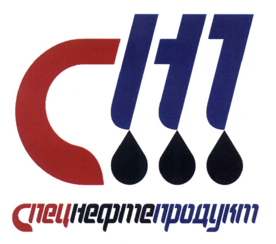 Спецнефтепродукт