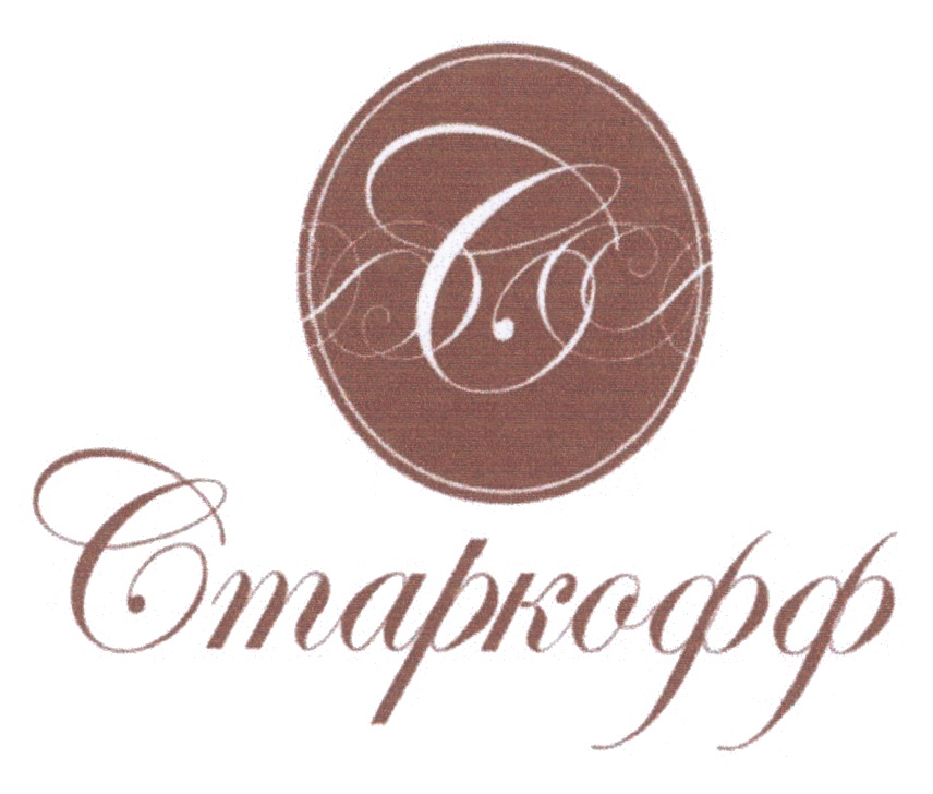 Старкофф