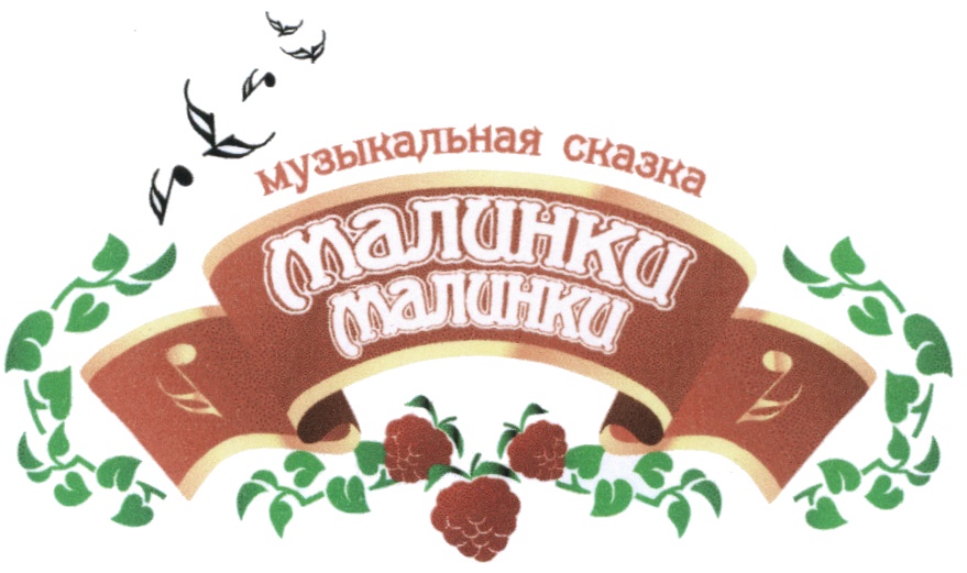 Товарный знак № 469541