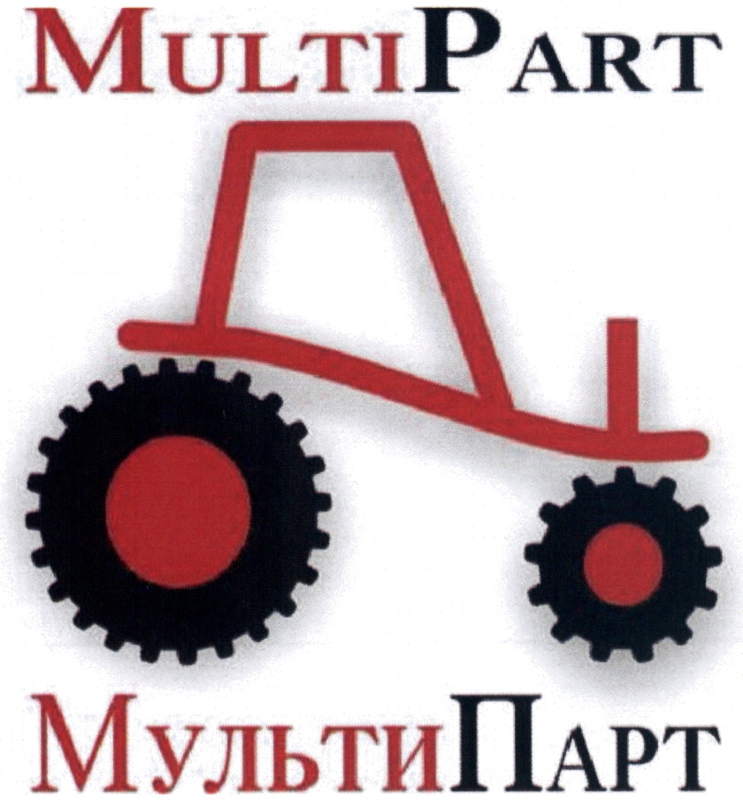 MULTIPART МультиПарт