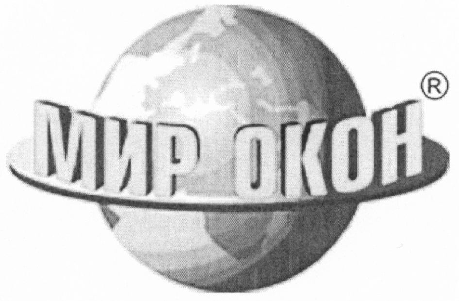 МИР ОКОН
