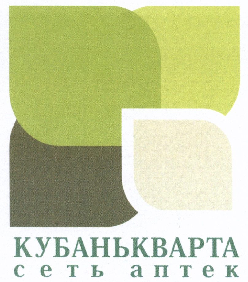 КУБАНЬКВАРТА сеть аптек