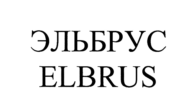 Товарный знак № 479285