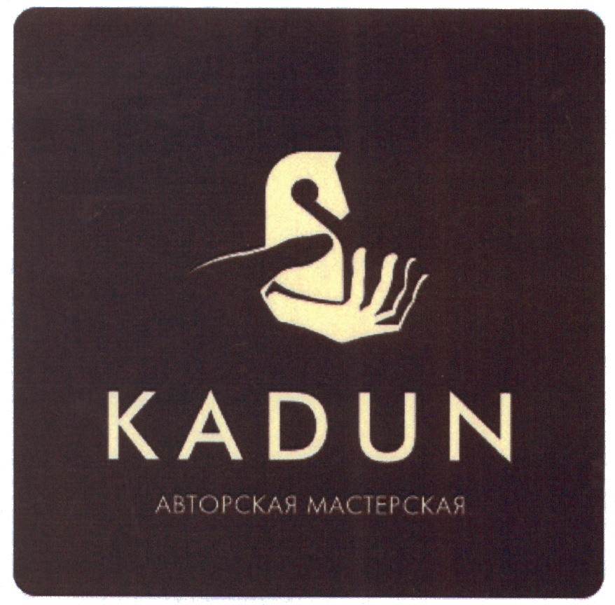 KADUN АВТОРСКАЯ МАСТЕРСКАЯ