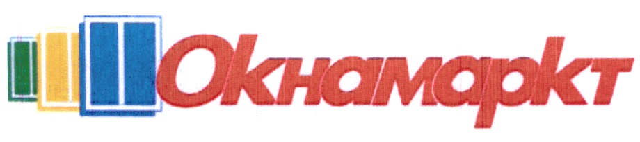 Окнамаркт