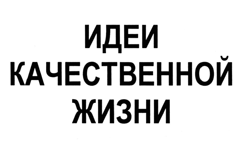 Товарный знак № 489358