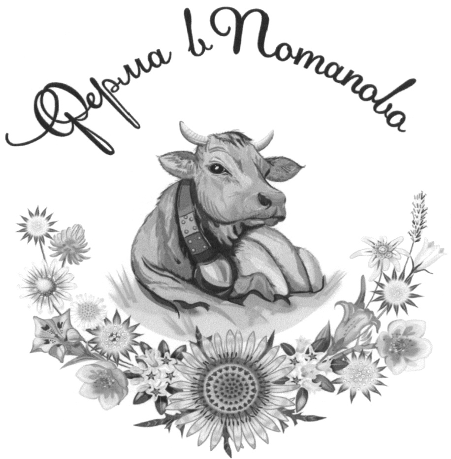 Ферма в Топанова