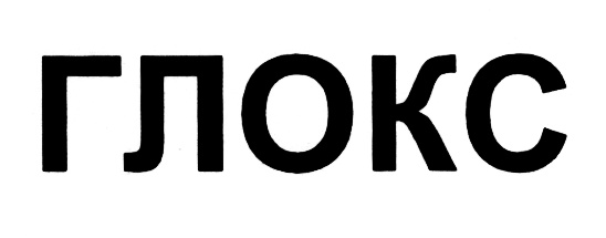 Товарный знак № 492370