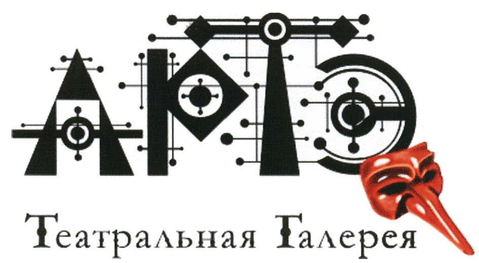 АРТ Театральная Галерея