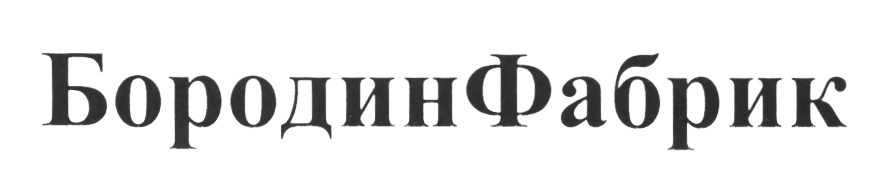 Товарный знак № 500284