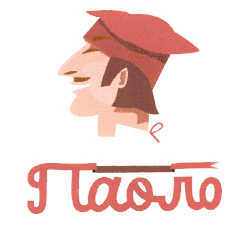 Паоло