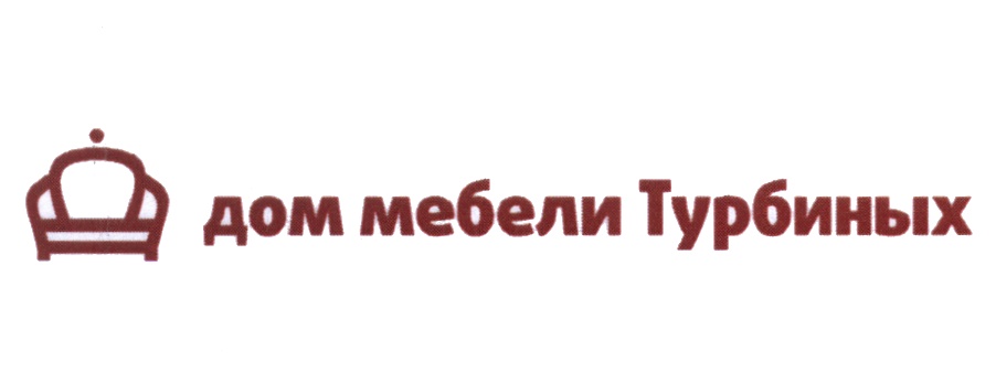 дом мебели Турбиных